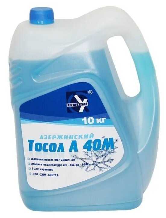 Дзержинский Тосол А-40М