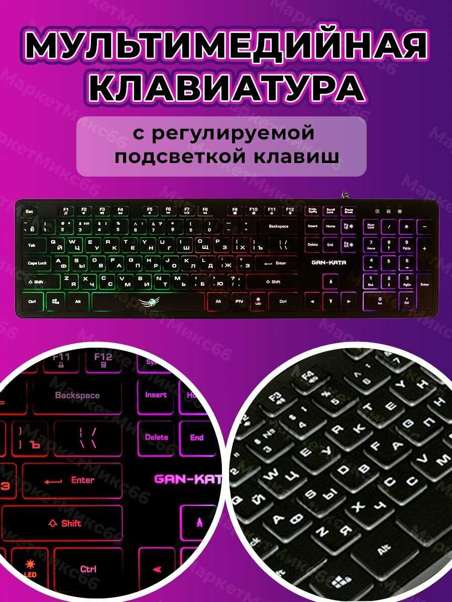 Dialog Мультимедийная игровая клавиатура RGB