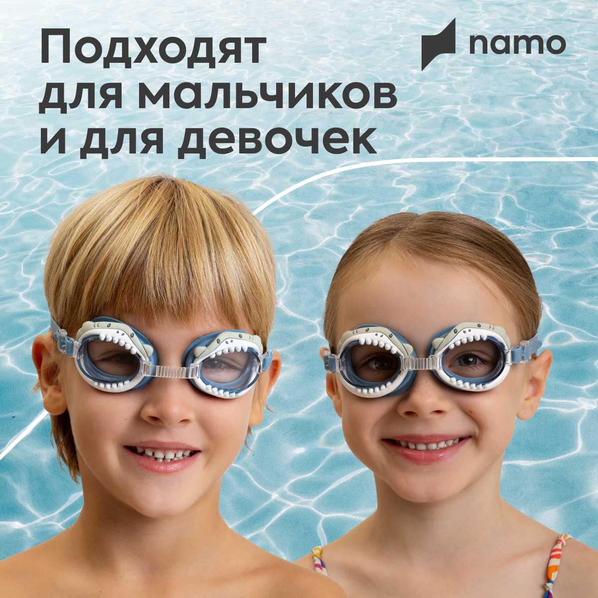 namo Namo
