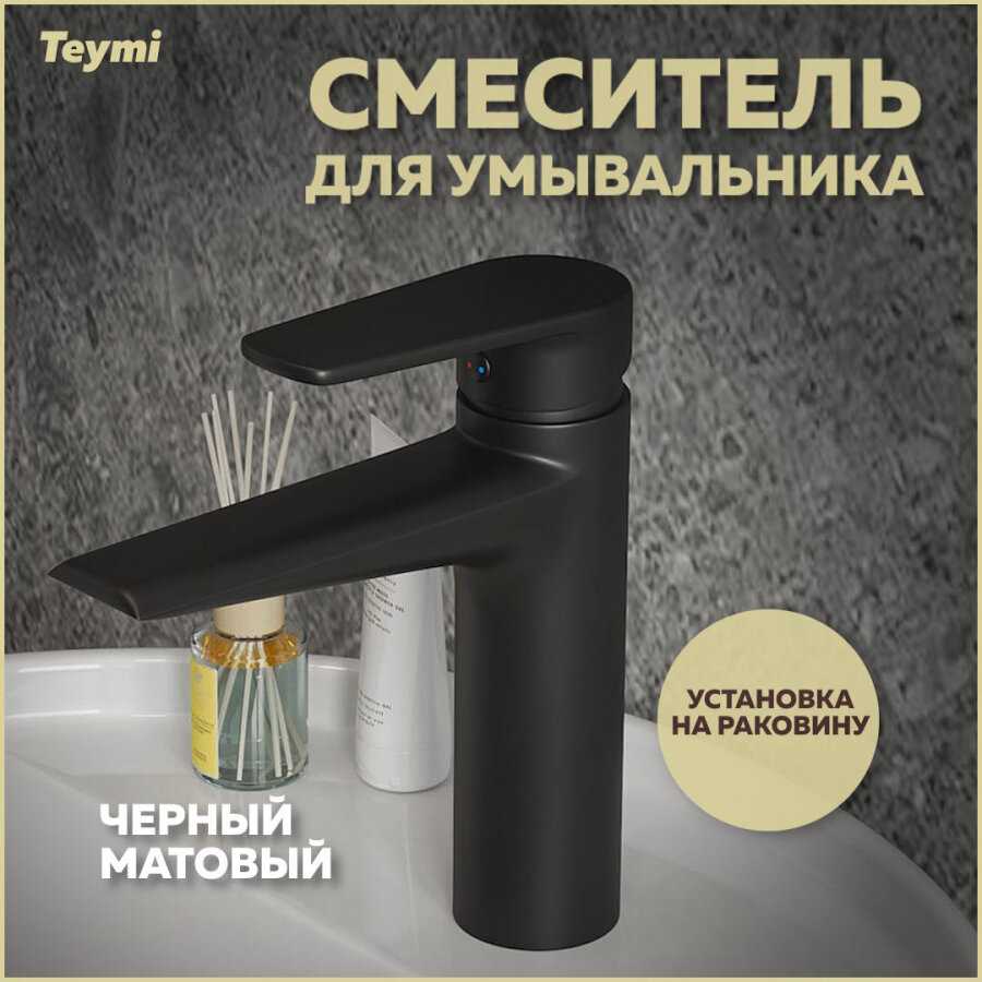Teymi Kati (T10217)