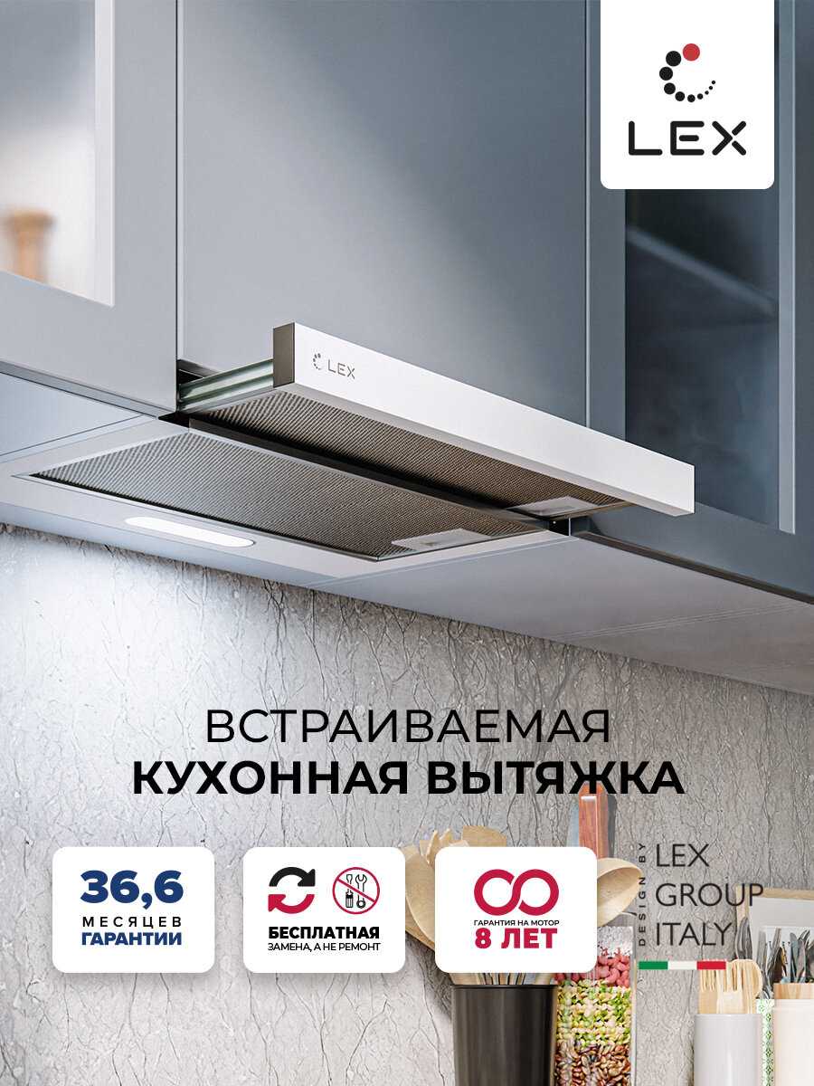 LEX HONVER G 600