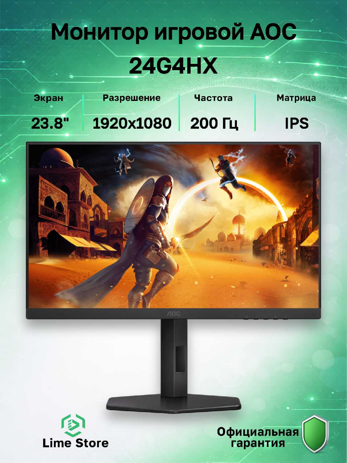 AOC 24G4HX