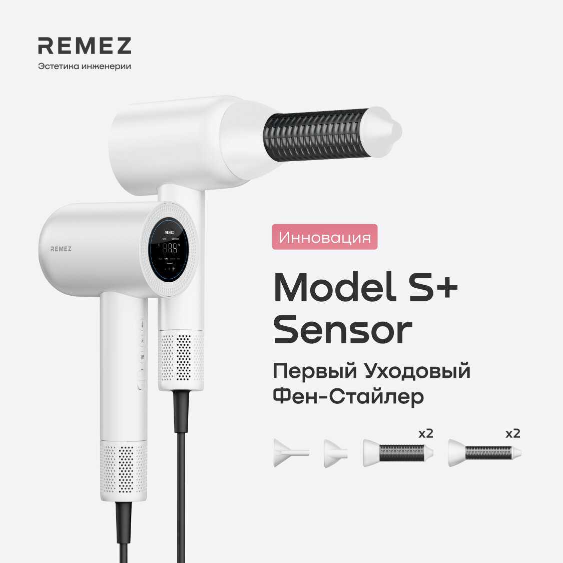 Remezair Model S+