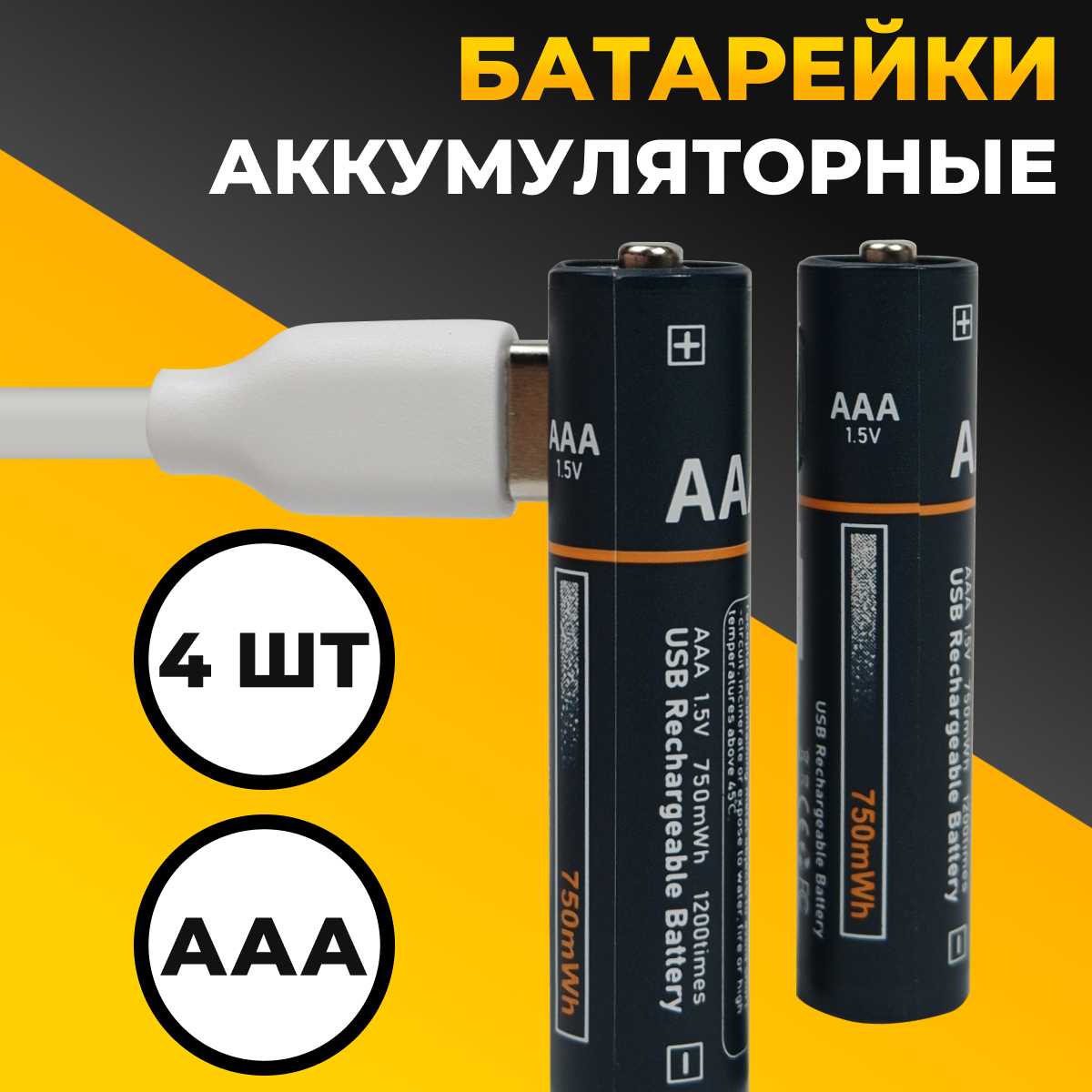 Puloka Аккумуляторные батарейки AAA