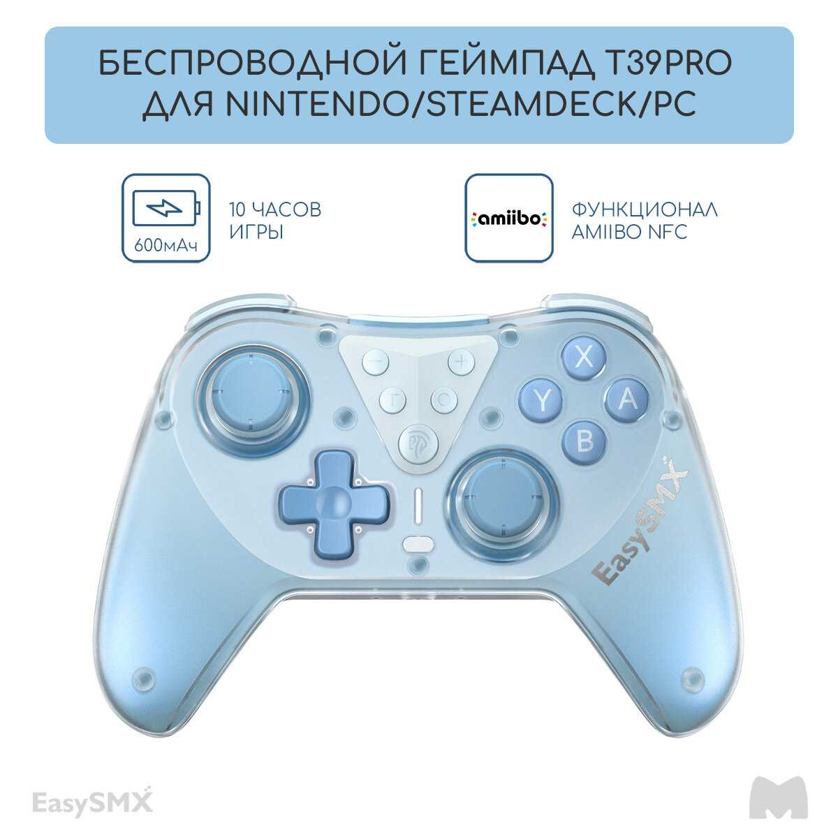 EasySMX T39Pro (VG-G004)