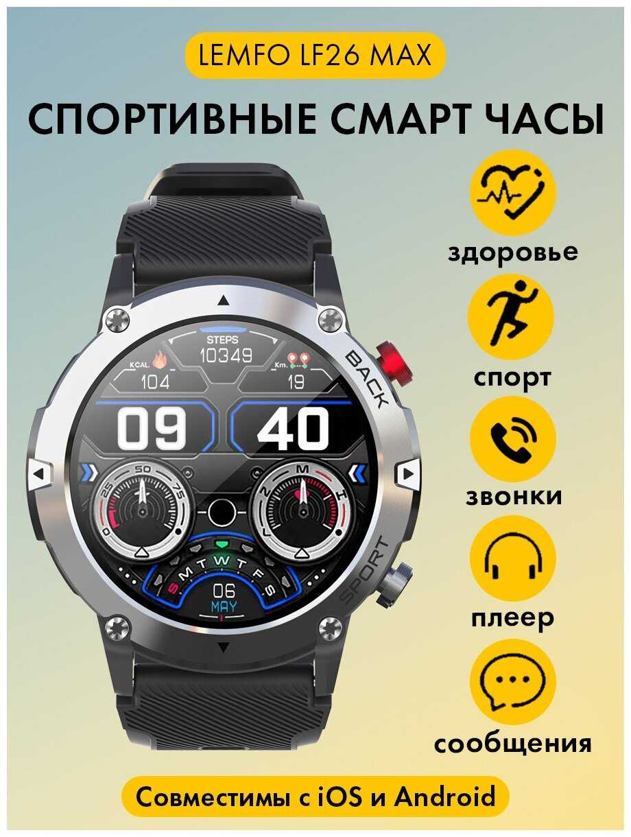 LEMFO LF26 MAX