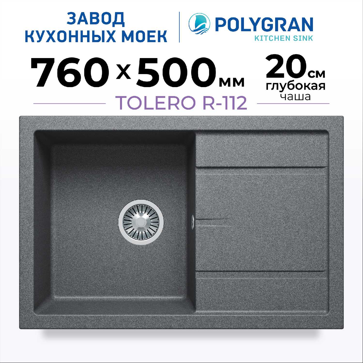 Tolero Classic R-112