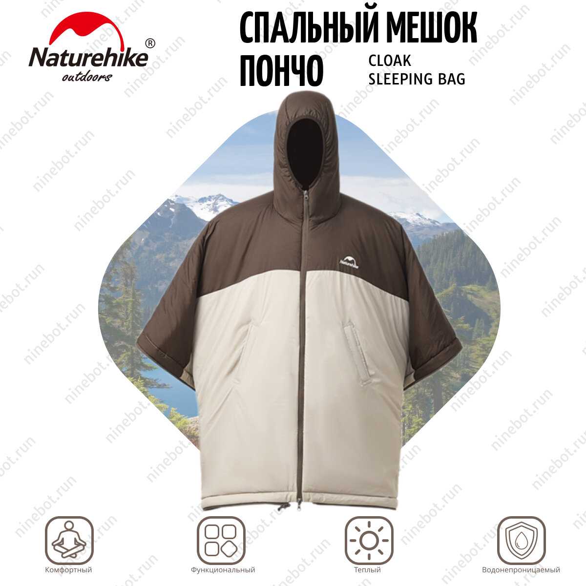 Naturehike Cloak sleeping bag