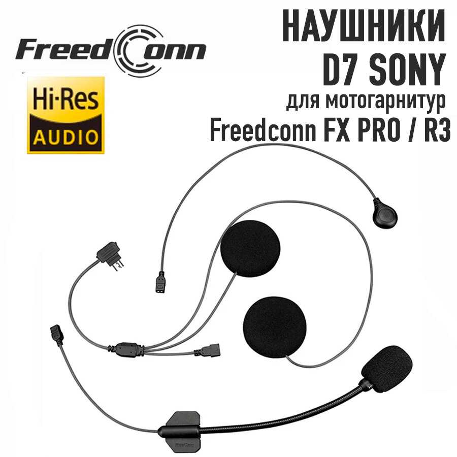 FreedConn R3