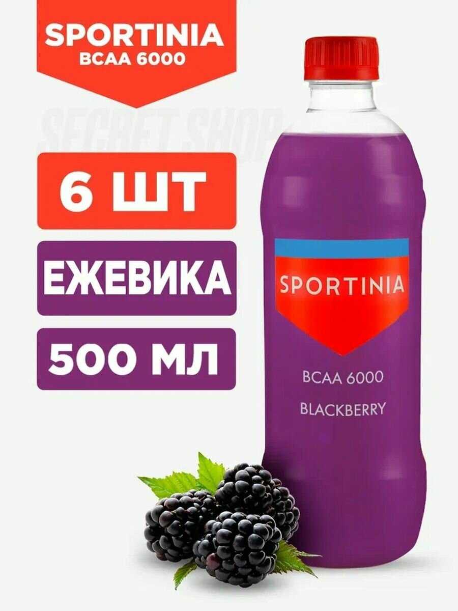 SPORTINIA BCAA 6000