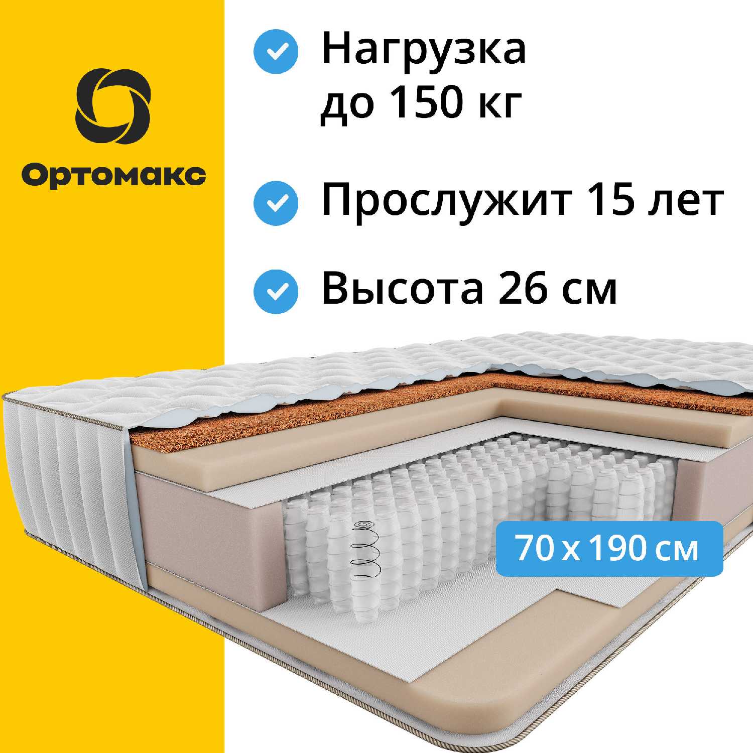 Ортомакс Premium Hard 24 S1000
