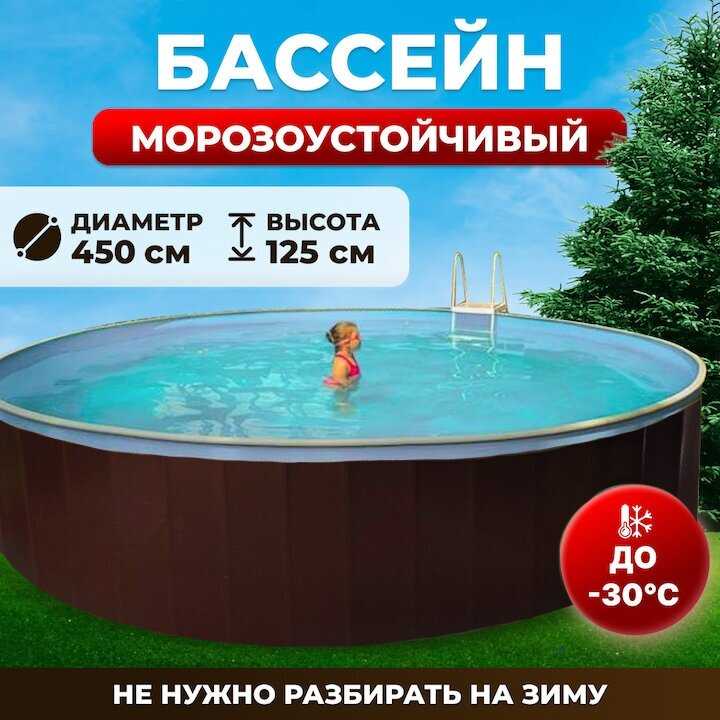 Мир Воды Одиссей 4,5х1,25 м (чаша ПВХ 0,4 мм)