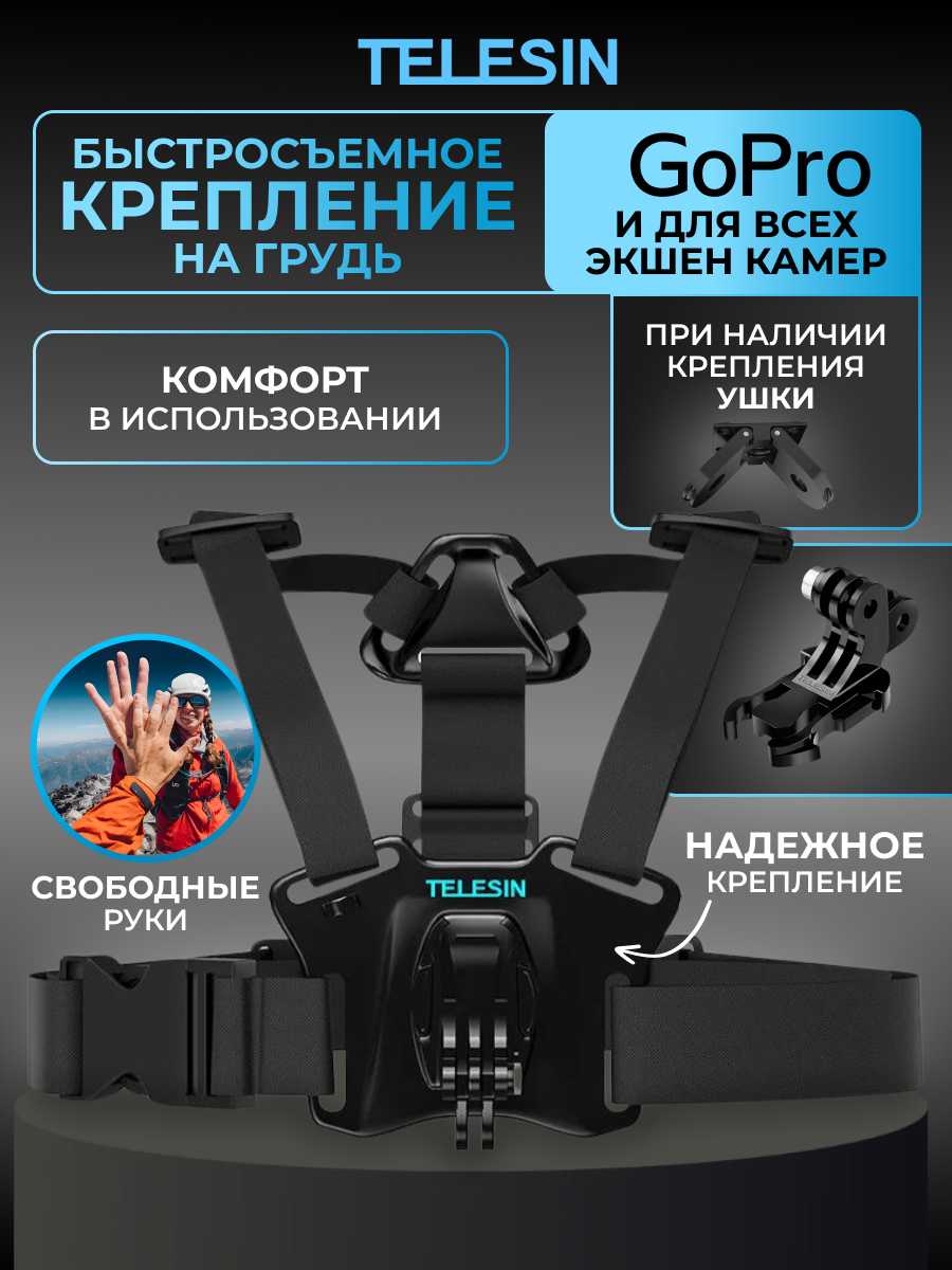 Telesin Chest Strap Mount