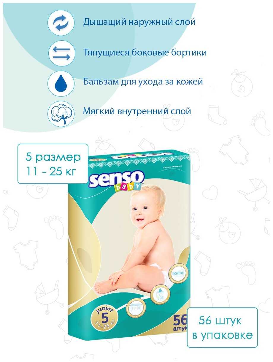 Senso baby с кремом-бальзамом