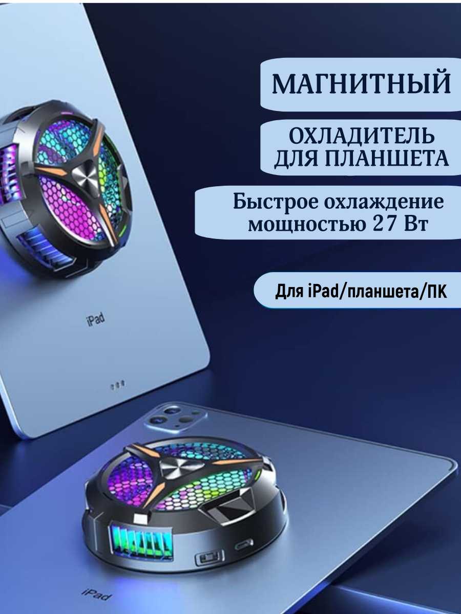 MRM-Power Магнитный радиатор с вентилятором X42