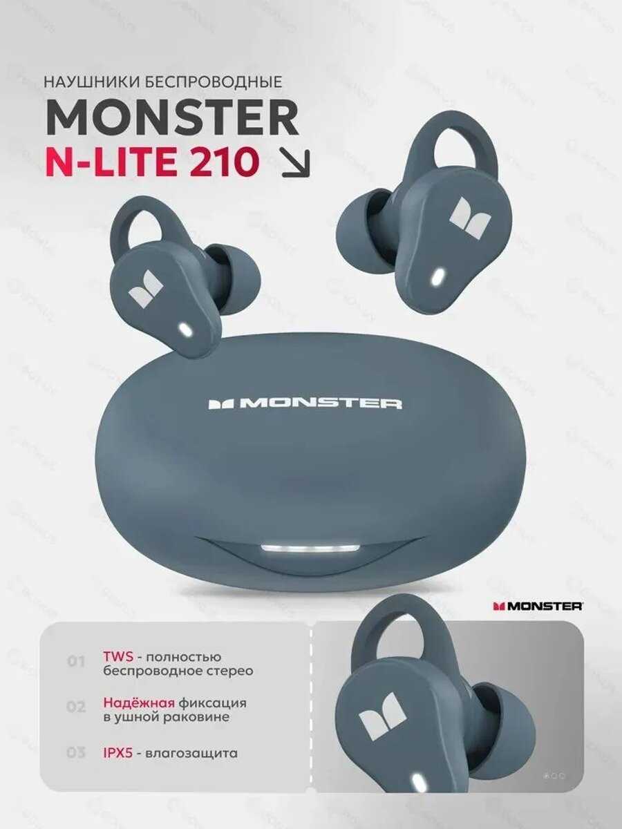 Monster N-Lite 210