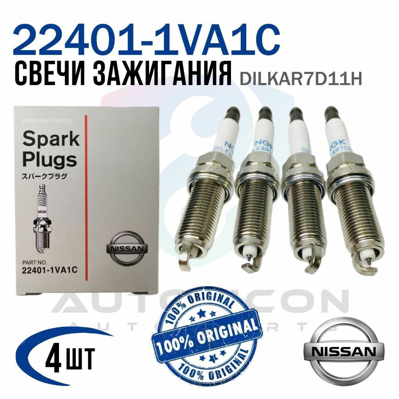 Nissan Комплект свечей зажигания (22401-1VA1C)
