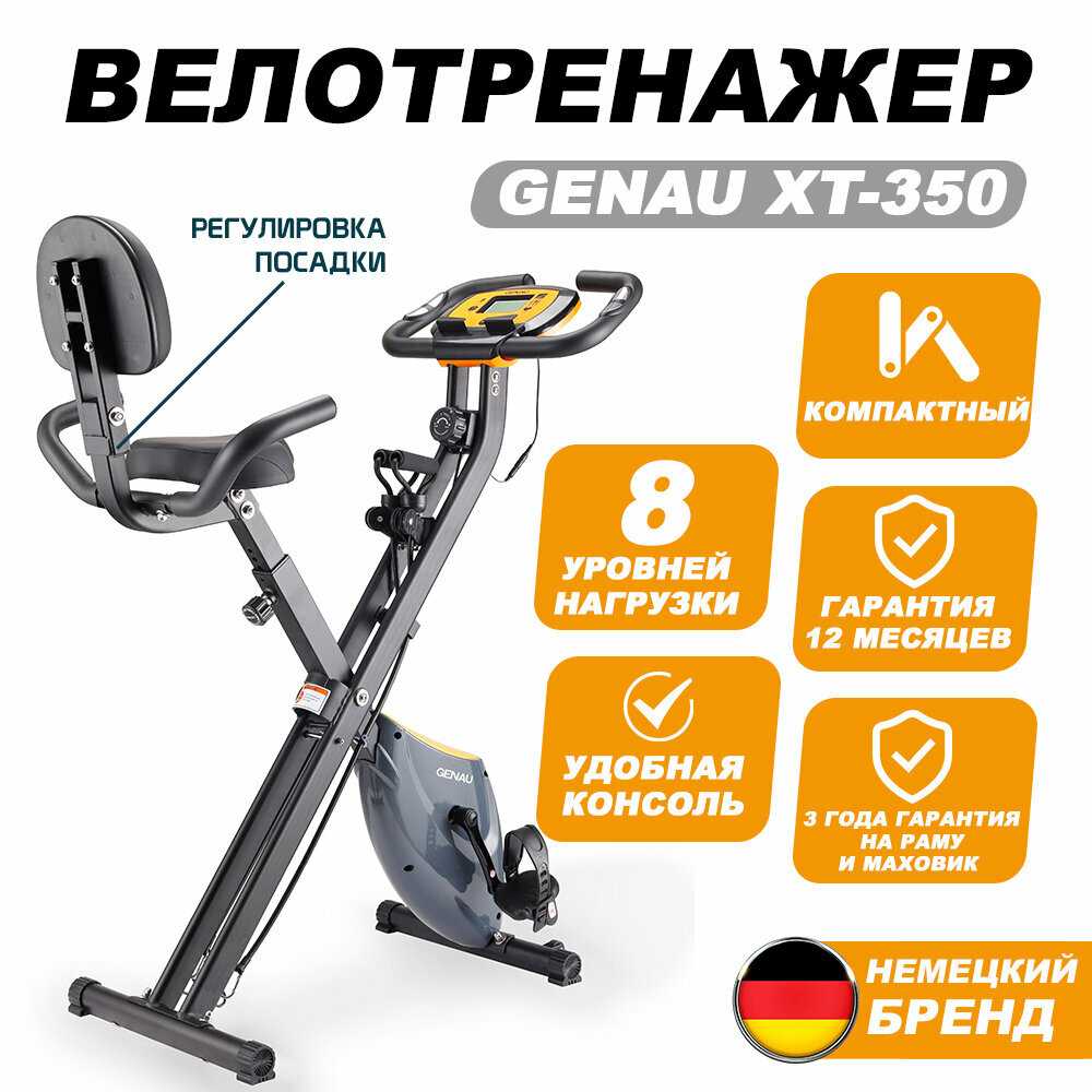 GENAU Ergo XT-850
