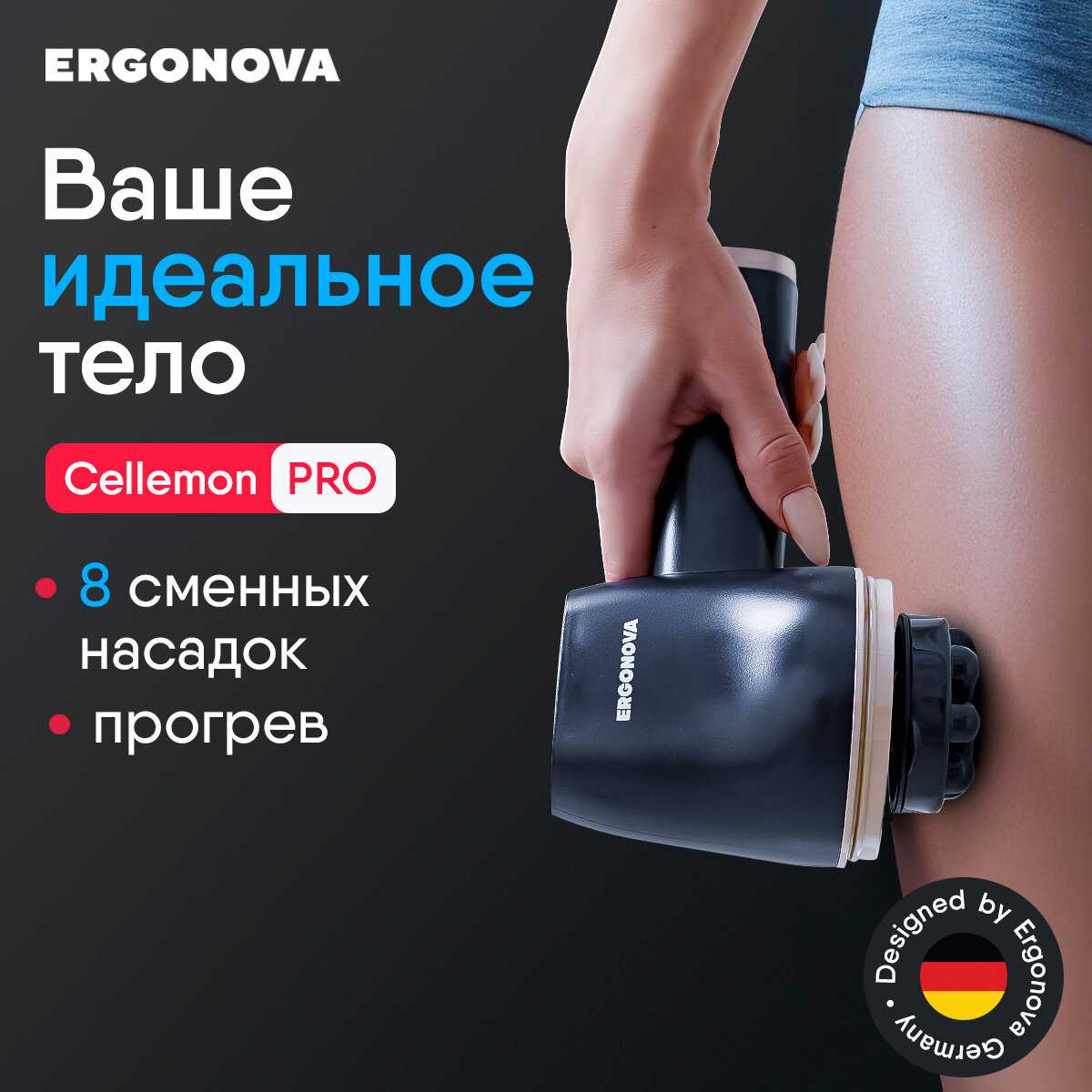 Ergonova Cellemon PRO