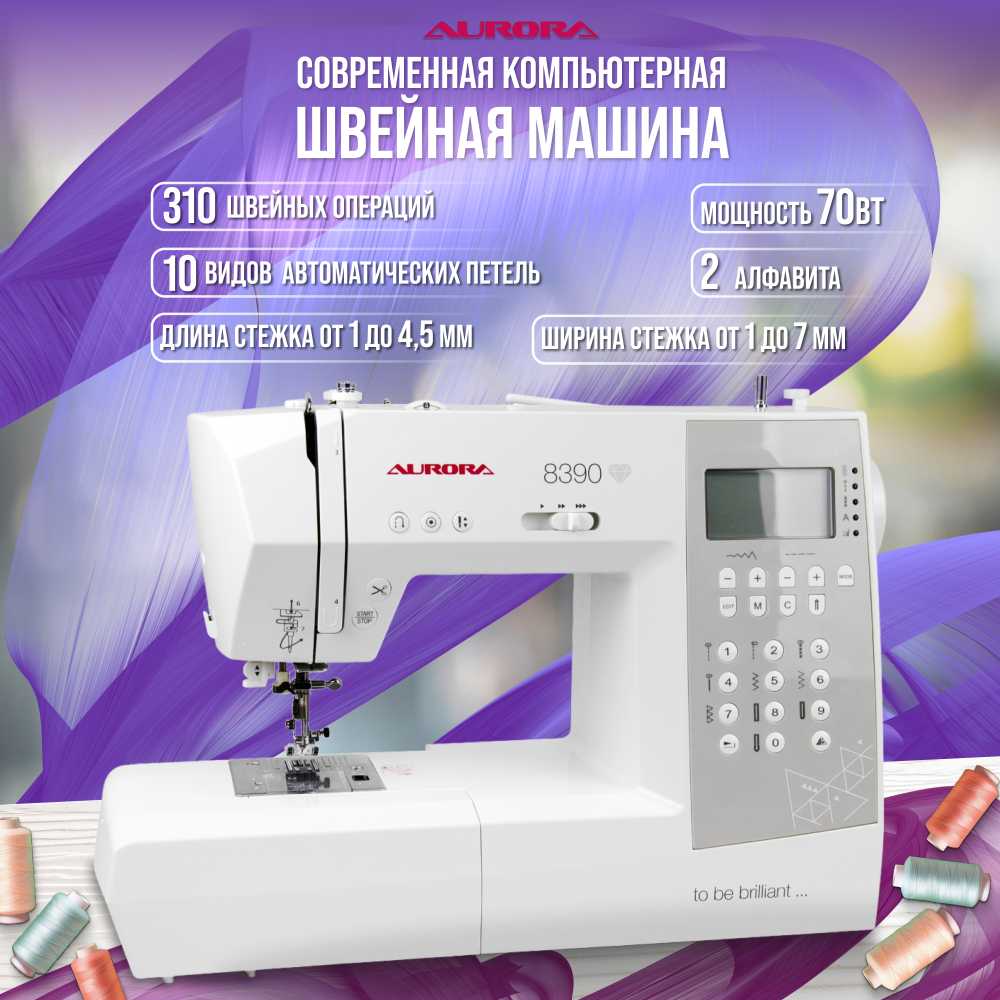 Aurora 8390