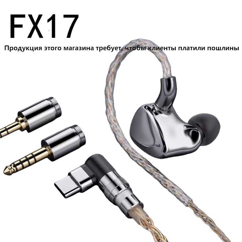 FiiO FX17