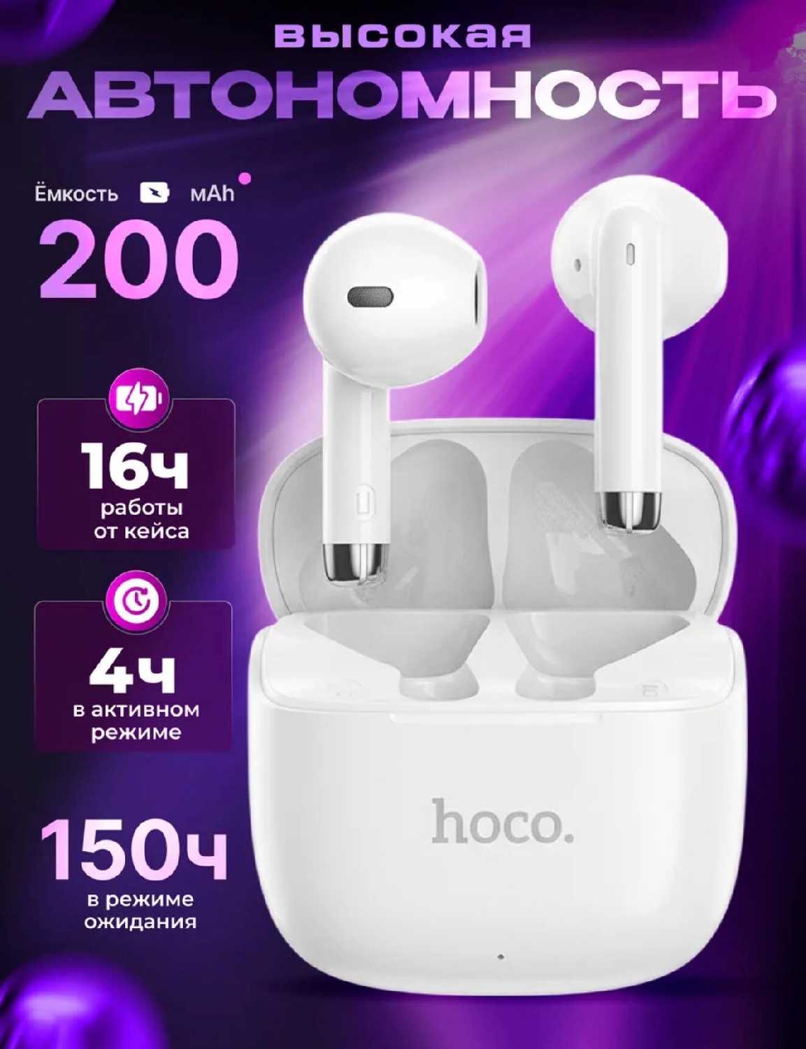 Hoco EW205