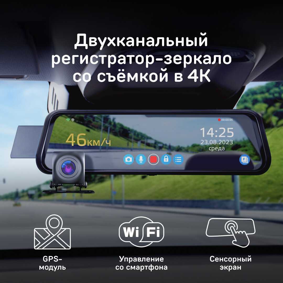 iBOX UltraWide 4K c камерой заднего вида