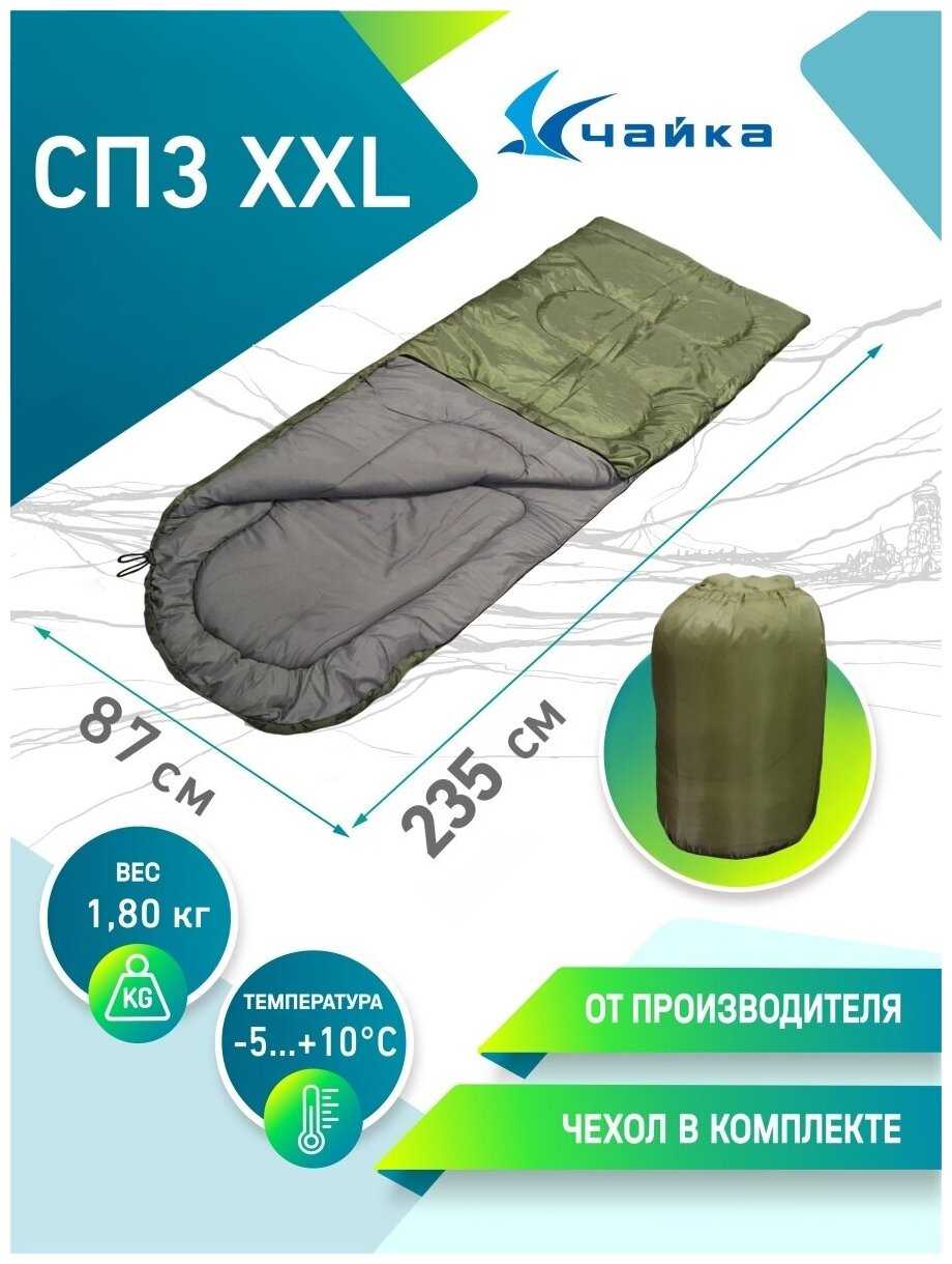 Чайка СП3 XXL -5С/+10С