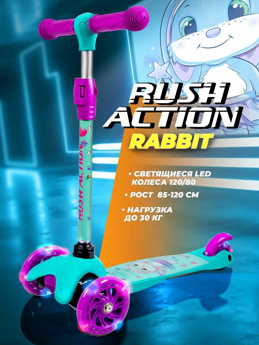 Rush Action RUSH ACTION