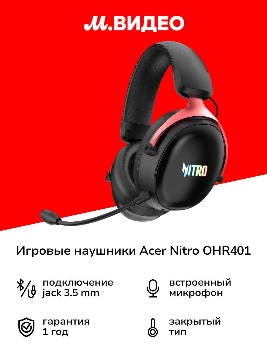 Acer OHR401