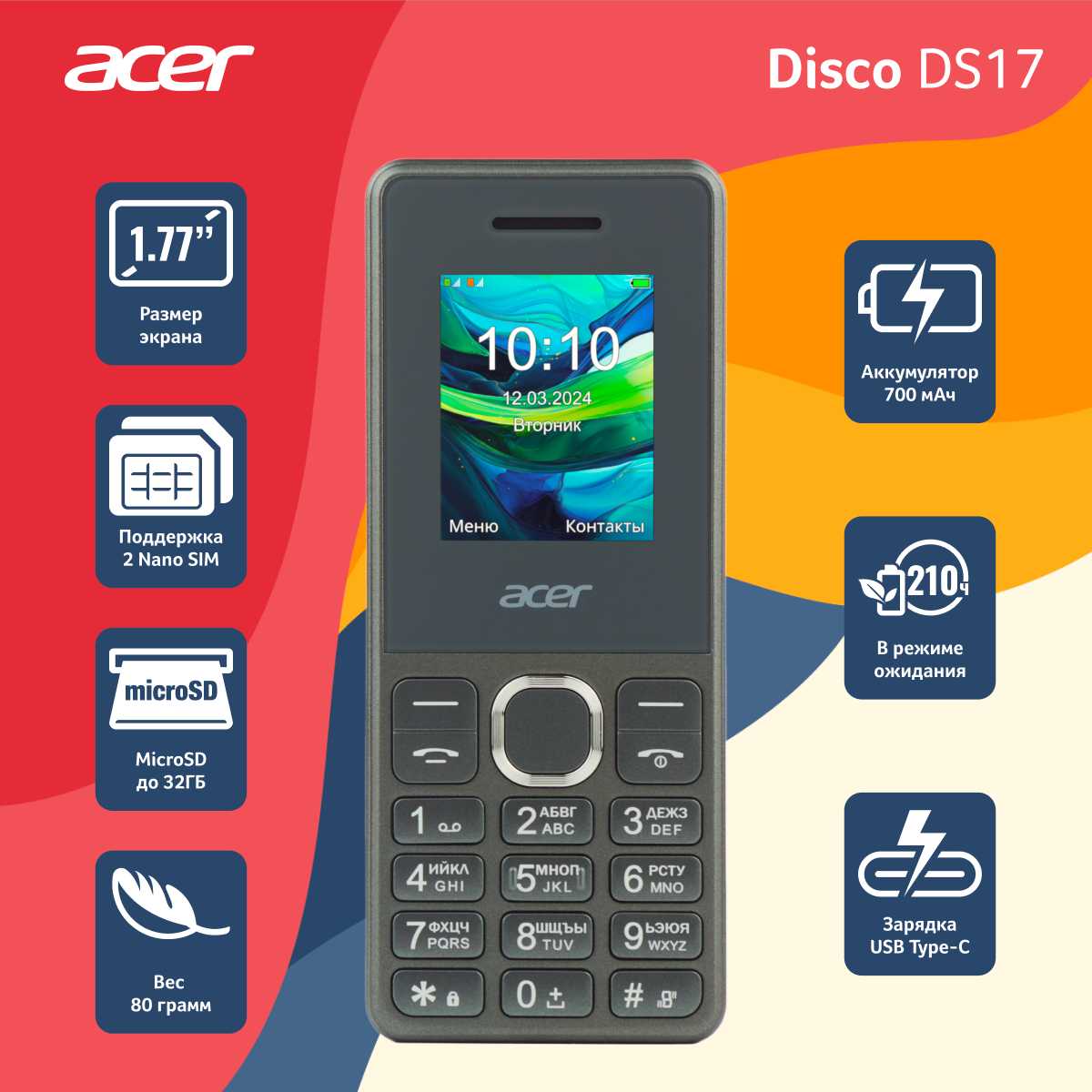 Acer Disco DS17