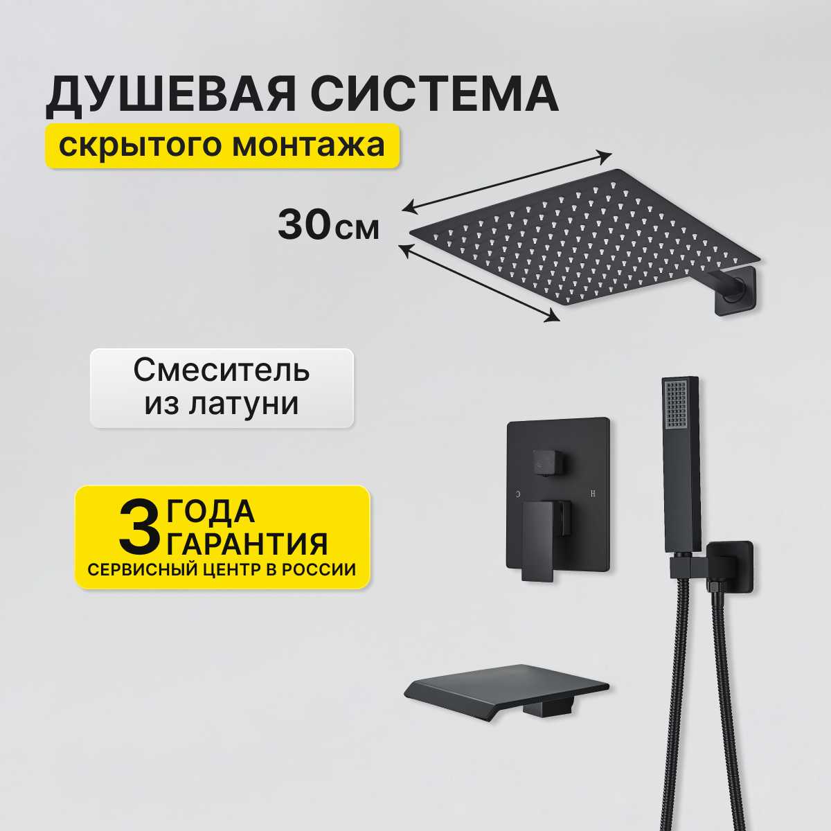 DHOME Душевая система скрытого монтажа с тропическим душем водопад