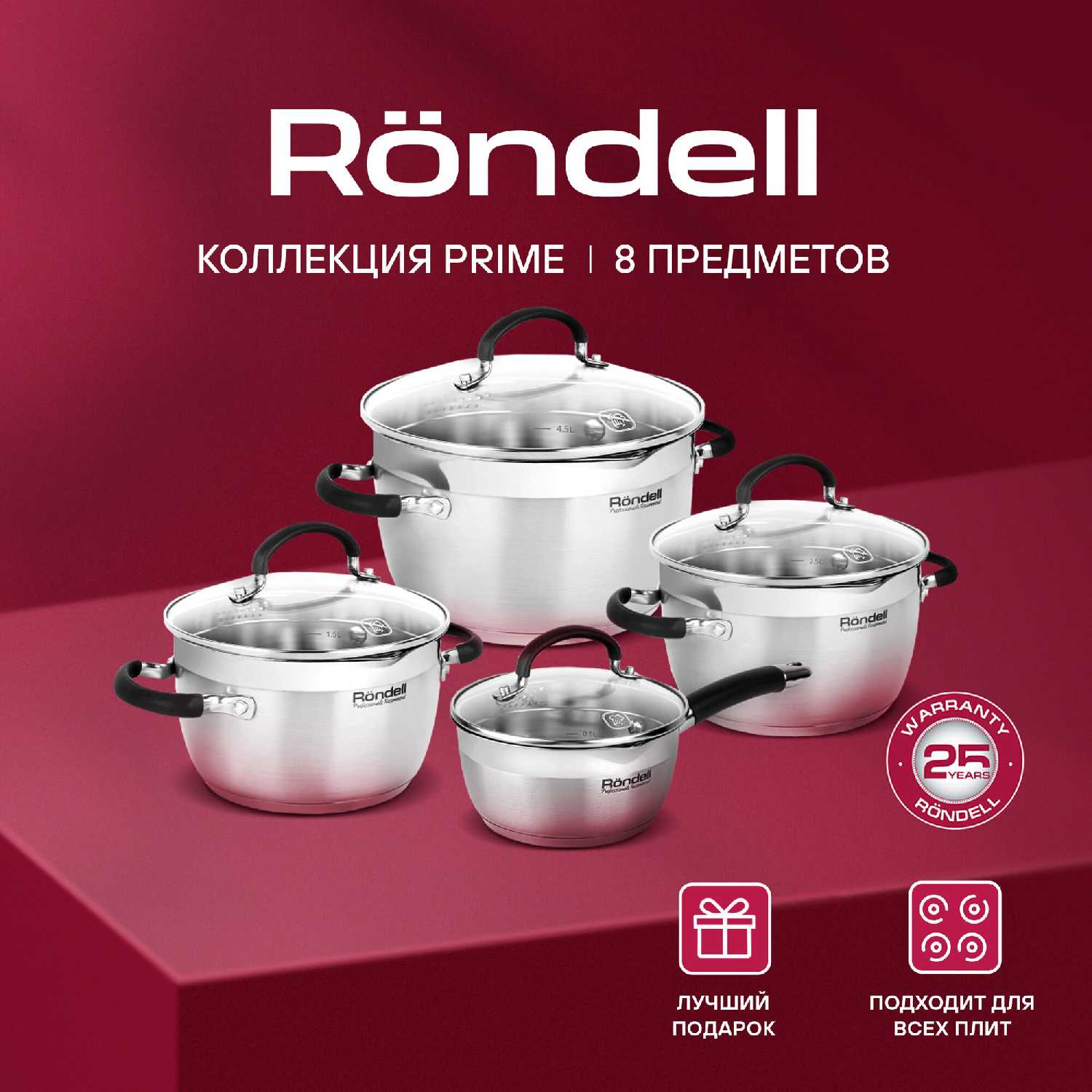 Rondell Prime [RDS-1291]