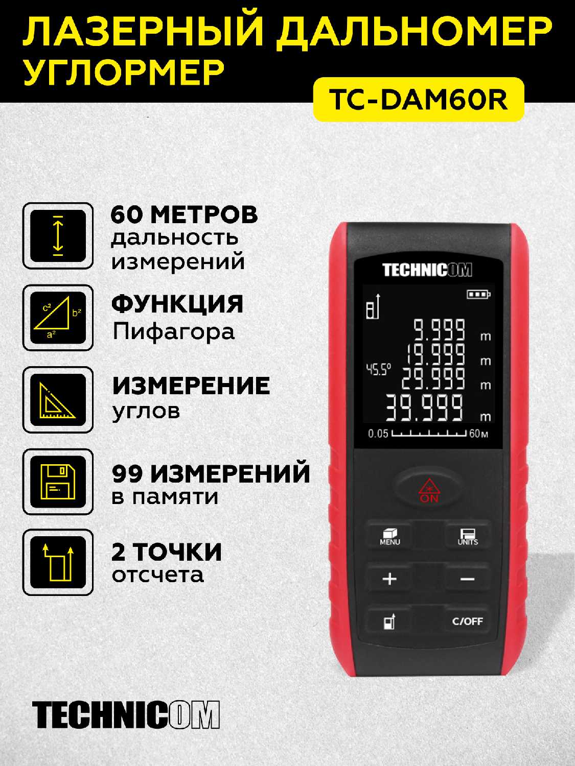 TECHNICOM Лазерный дальномер-угломер (TC-DAM60R)
