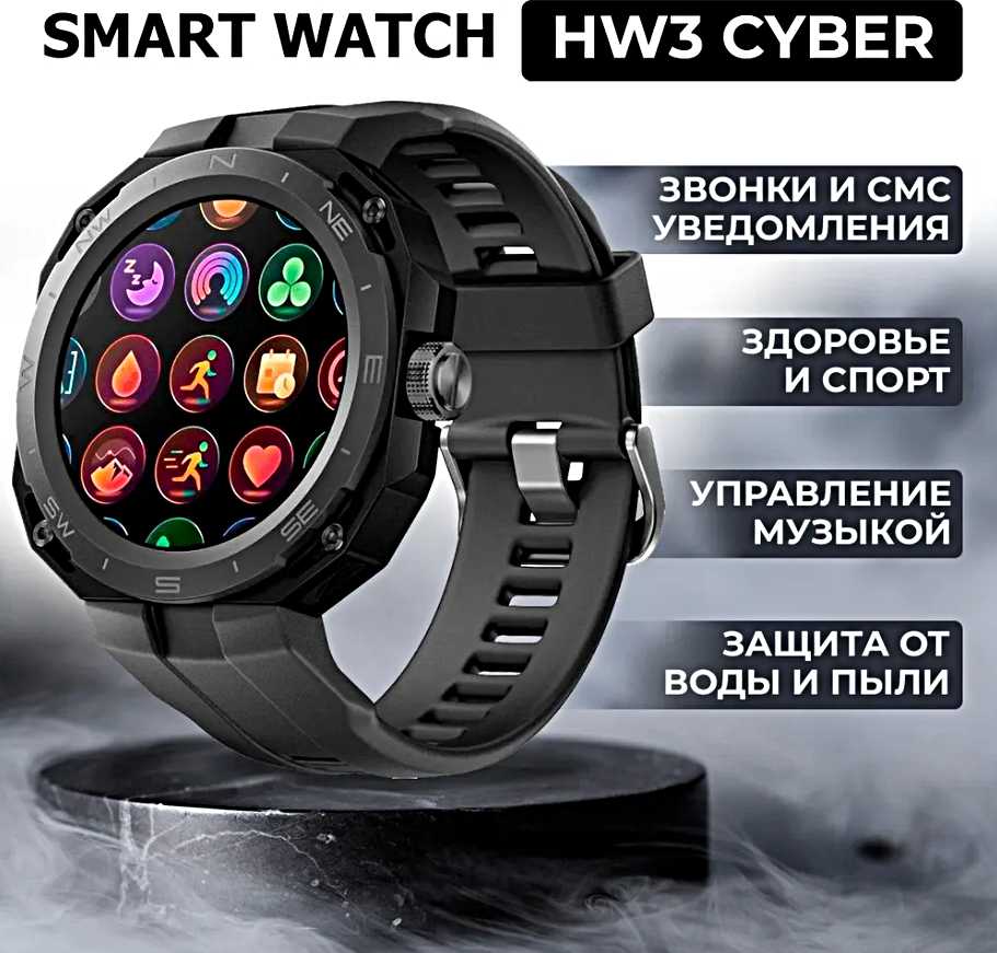 TWS CYBER Smart Watch (HW3)