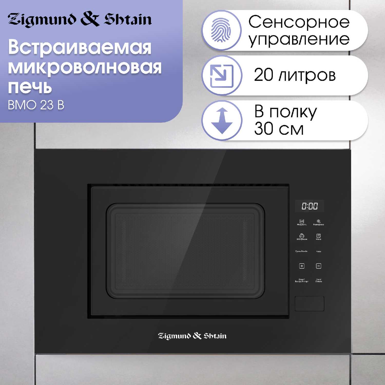 Zigmund & Shtain BMO 23 B