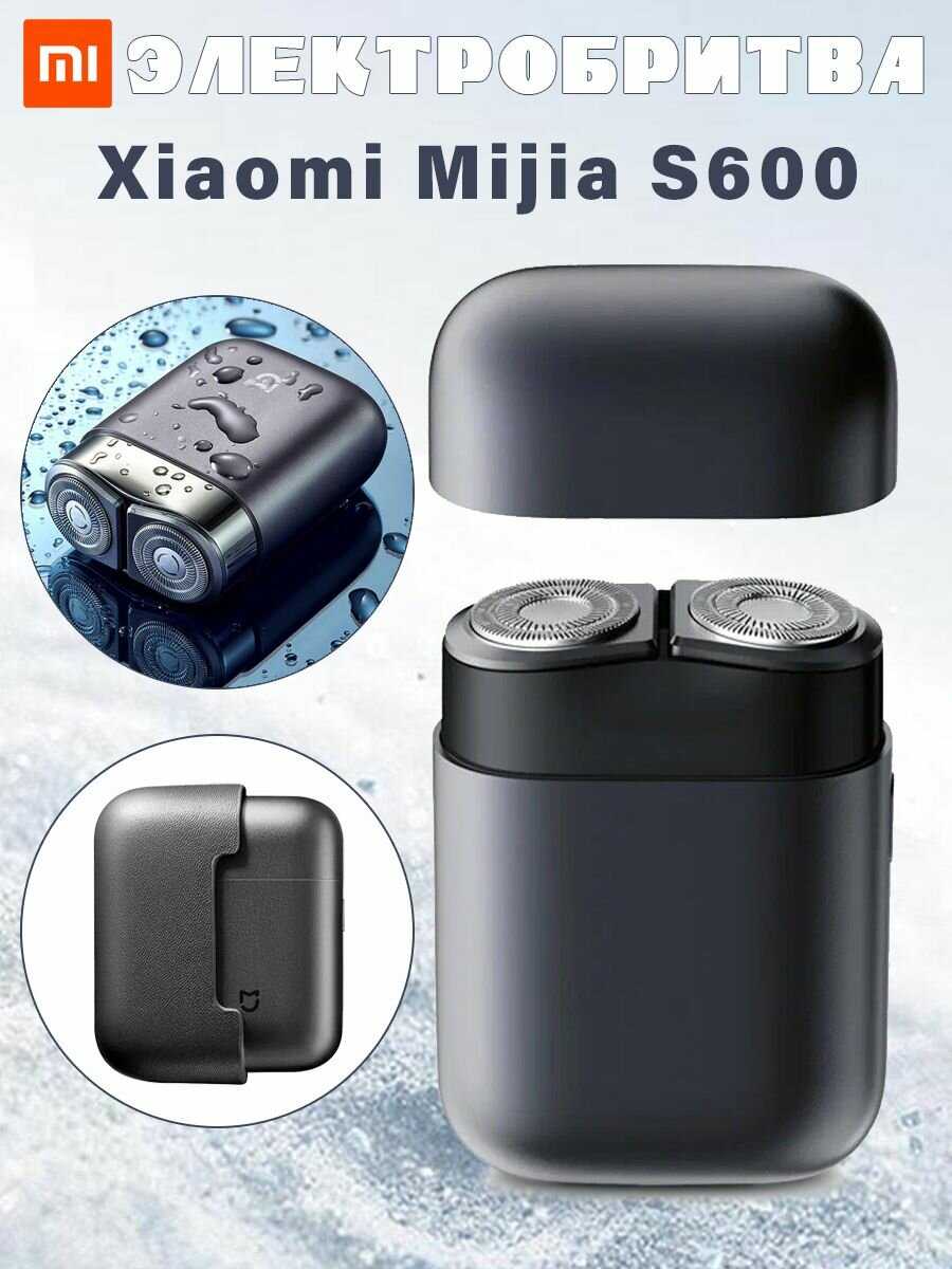 Xiaomi Mijia Electric Shaver S600