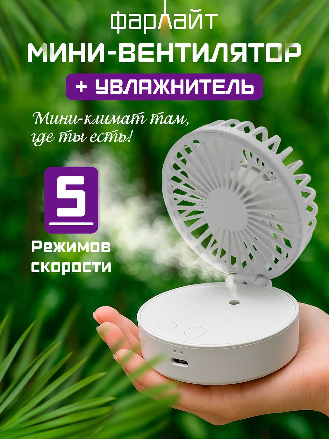 Фарлайт безлопастной, пластик, 3 скорости подвесной