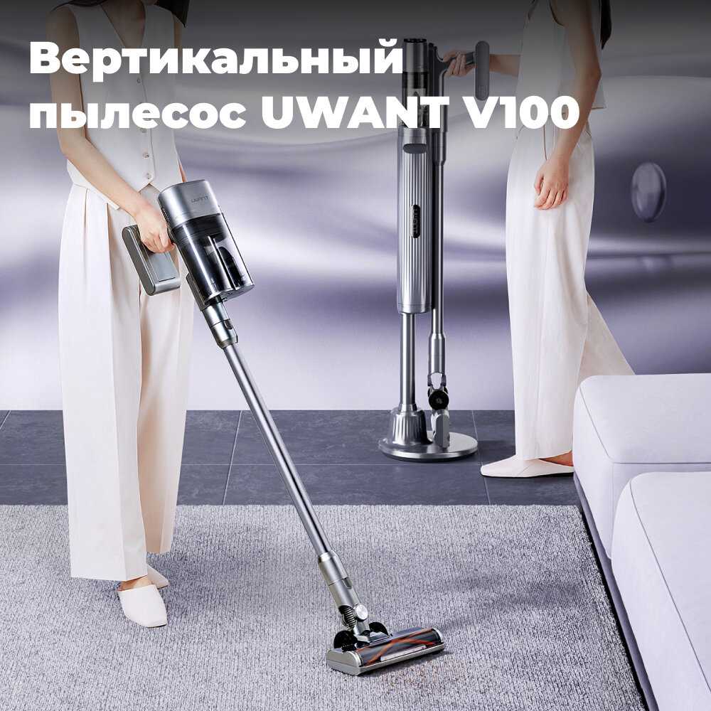 UWANT V100