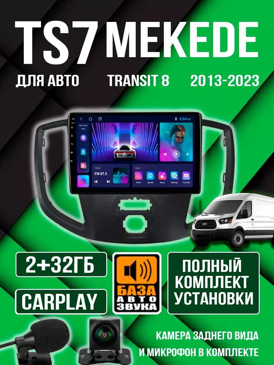 MEKEDE Mekede TS7