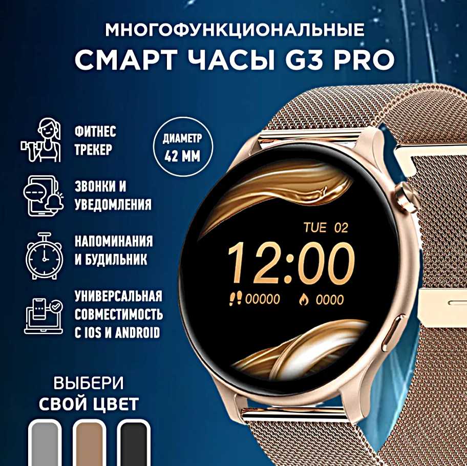 TWS G3 PRO Fashion Smart Watch (42MM)