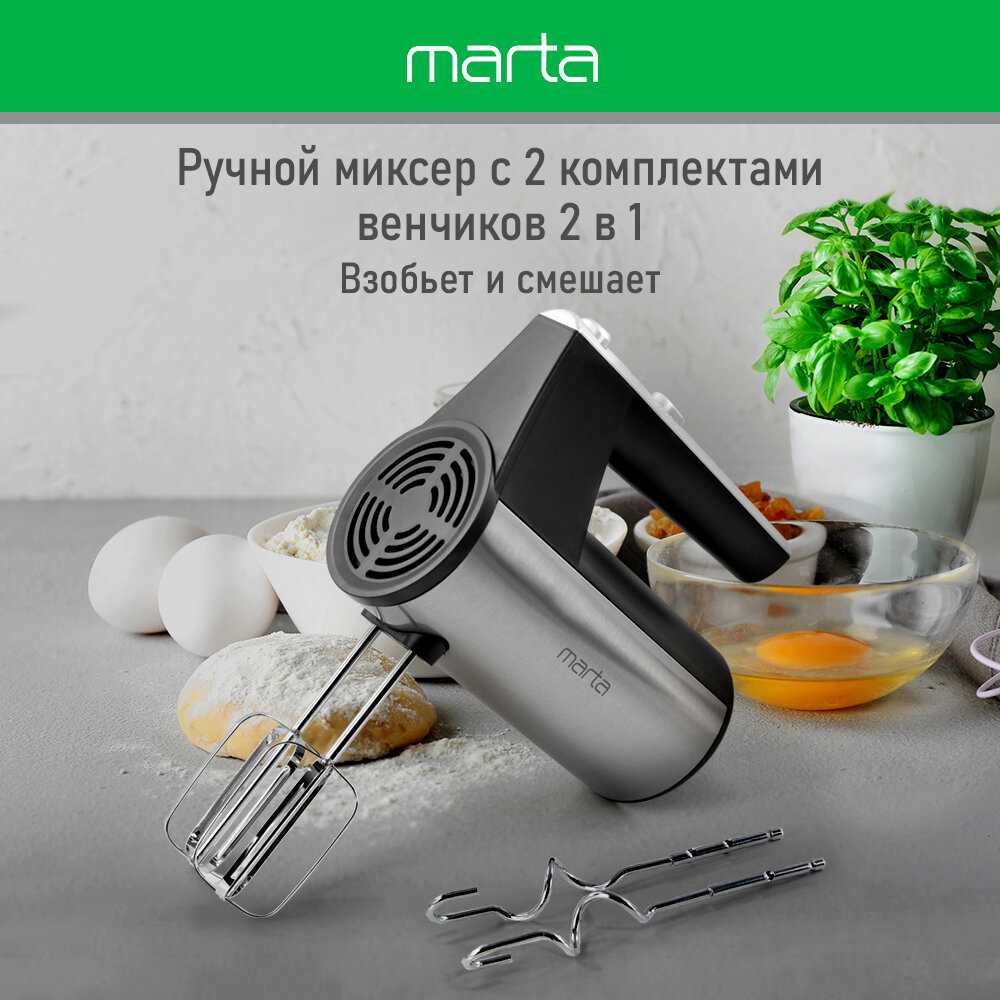 Marta Миксер (MT-MX1518A)