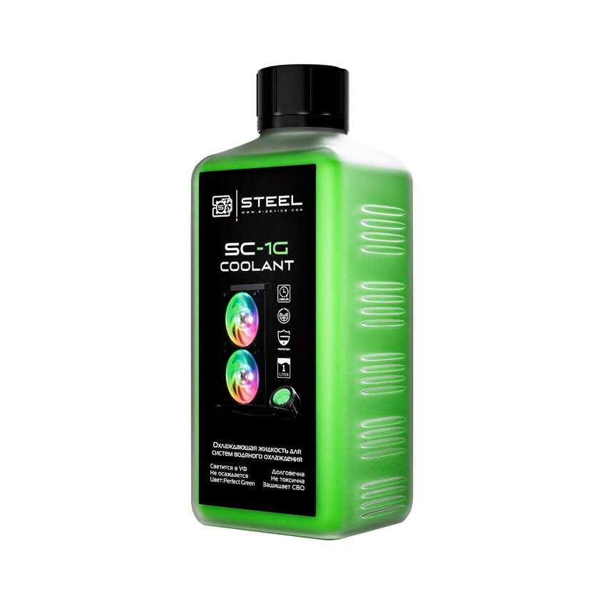 STEEL Coolant SC-1G