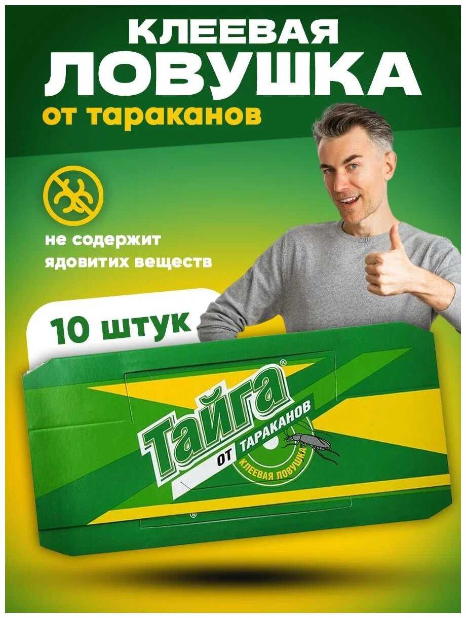 Ваше хозяйство Ловушка клеевая от тараканов Тайга
