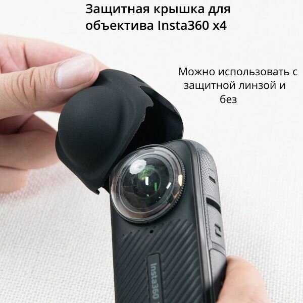 Insta360 Shadow stone (для insta360 X4)