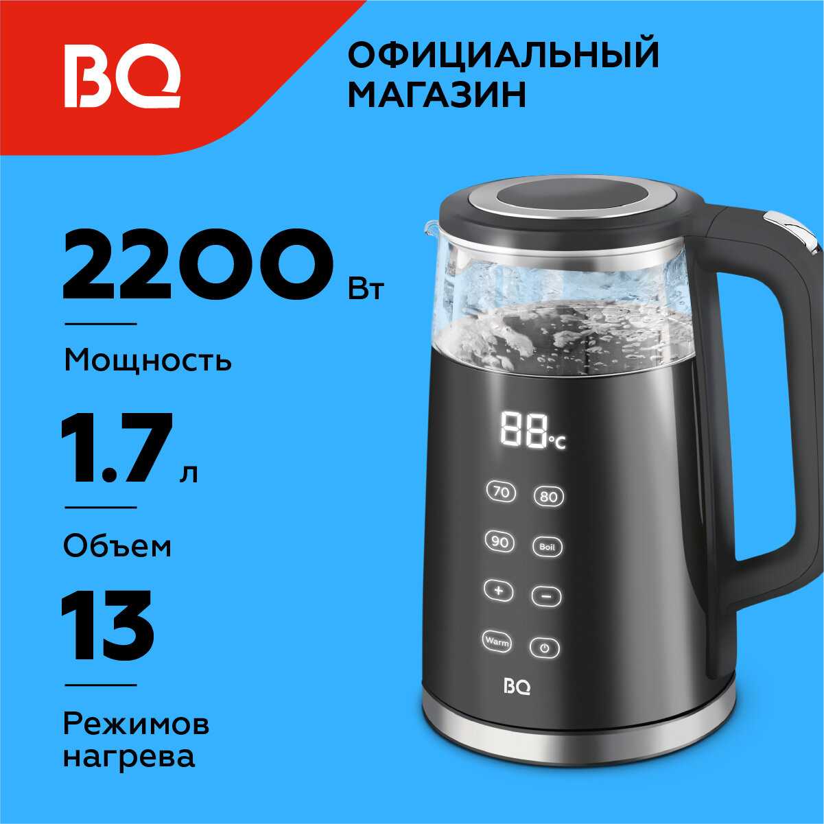 BQ Чайник (KT1709S)