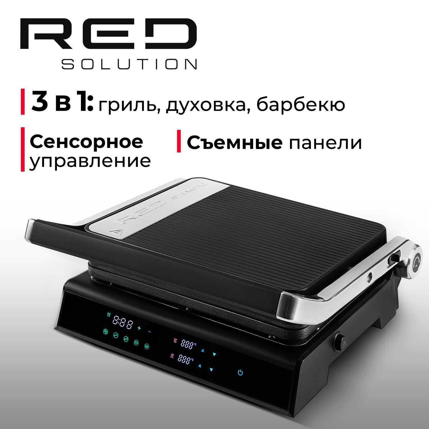 RED Solution SteakPRO (RGM-M81)