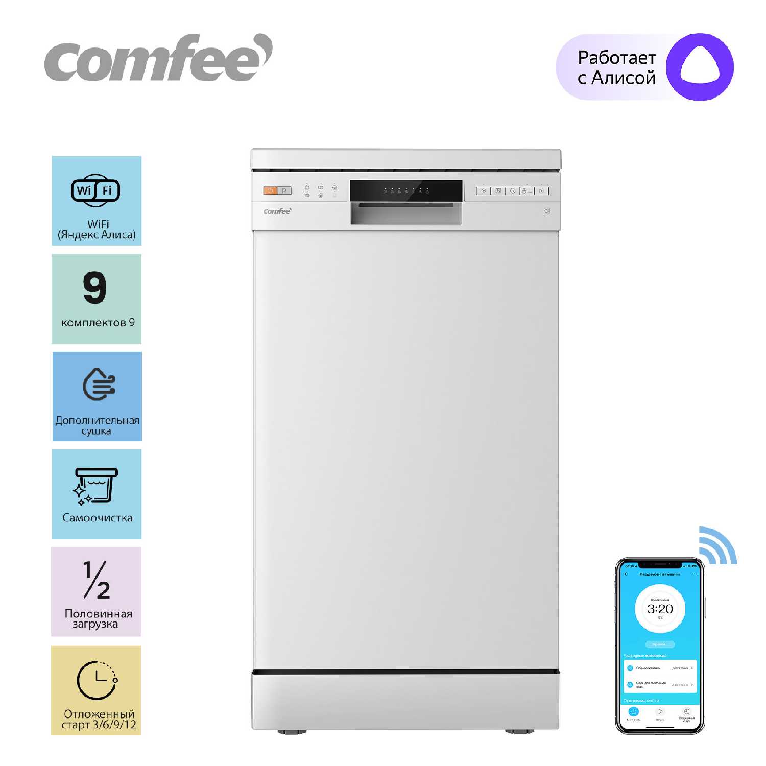 Comfee CDW452Wi