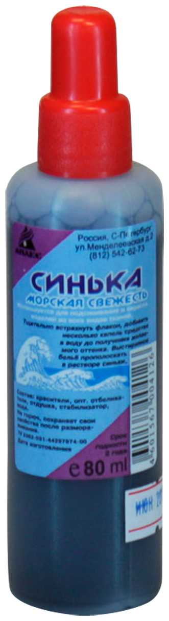 Анлес Синька концентрированная