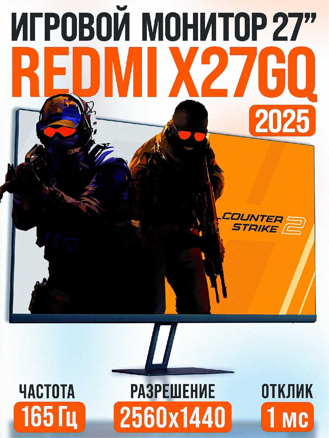 Redmi X27GQ